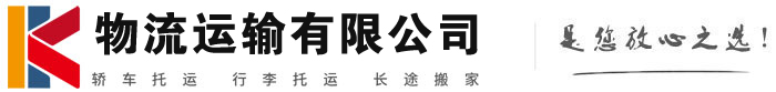 汉阳物流有限公司